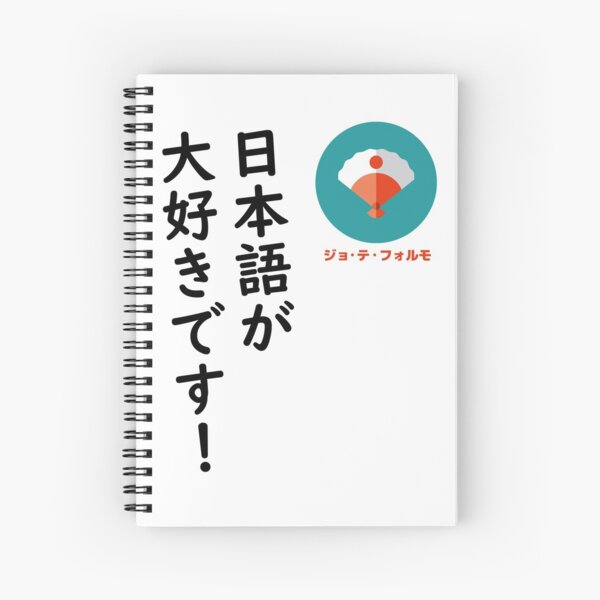 Diseño oficial de Yo te formo Cuaderno de espiral
