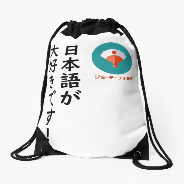 Diseño oficial de Yo te formo Mochila saco