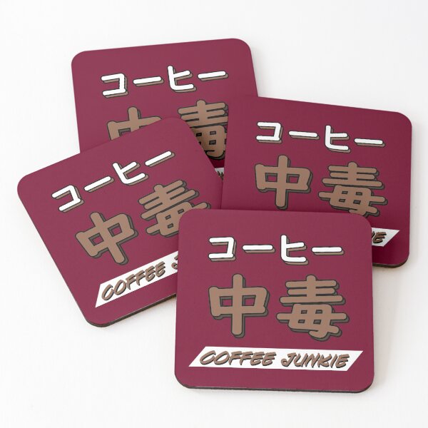 Item preview, コーヒー中毒 - Coffee Junkie Japanese designed and sold by Kaseijin.