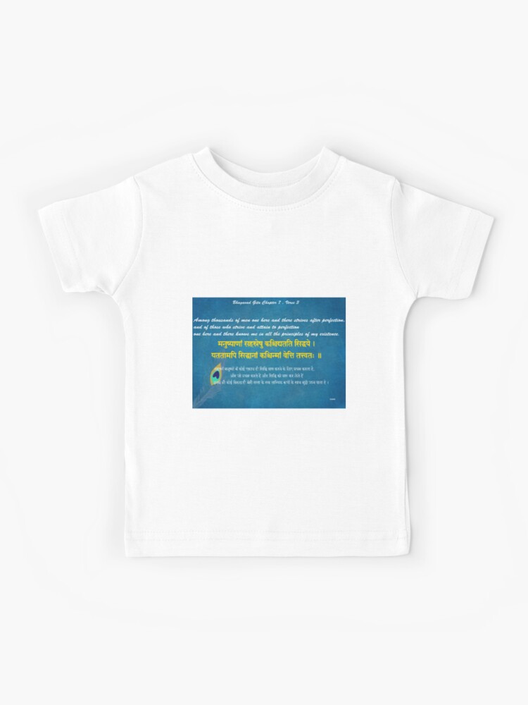 T Shirt Enfant Bhagavad Gita Citations Inspirantes Par Justrachna Redbubble