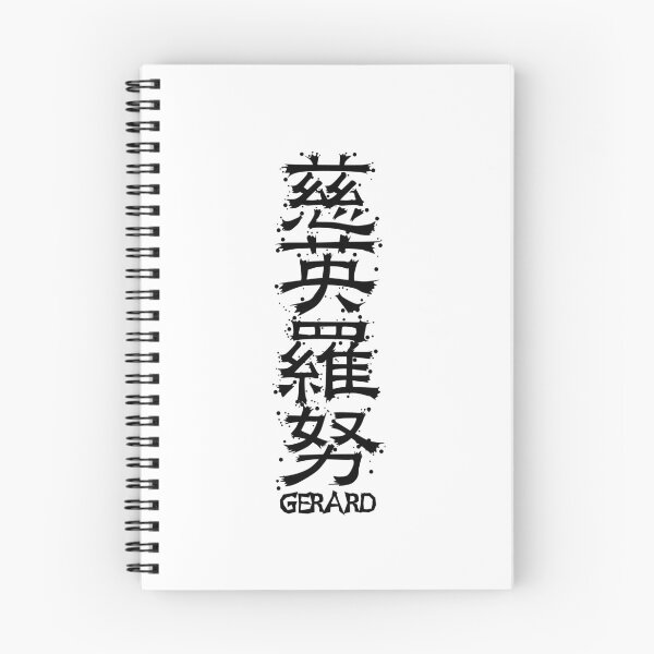 Item preview, GERARD from Kanji Factory designed and sold by KanjiFactory.