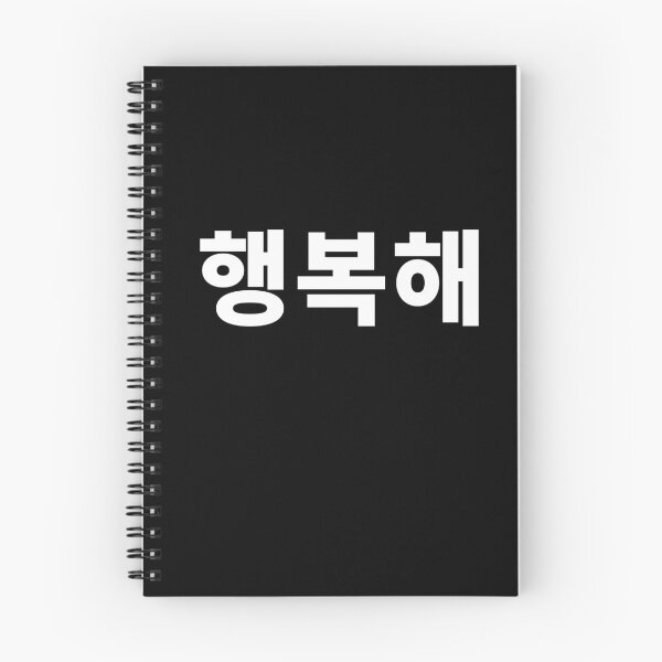 Item preview, Soy feliz en coreano Hangul Camiseta Hangbok Camiseta con letras coreanas designed and sold by JoDesignLab.