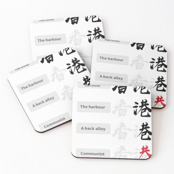 Item preview, HONG KONG - How Hong Kong is Becoming Communist designed and sold by CMarketingCo.