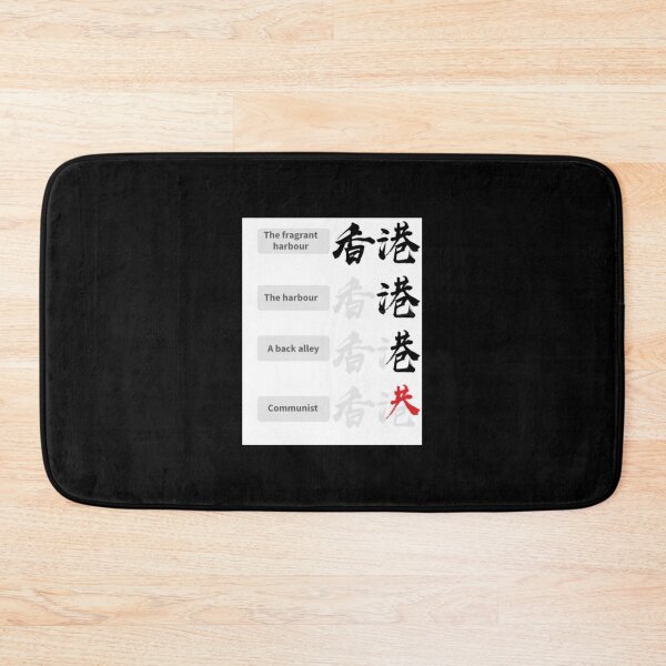 Item preview, HONG KONG - How Hong Kong is Becoming Communist designed and sold by CMarketingCo.