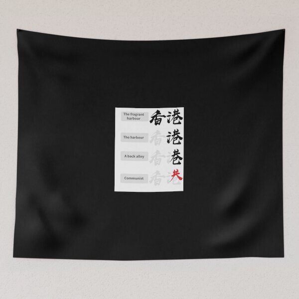 Item preview, HONG KONG - How Hong Kong is Becoming Communist designed and sold by CMarketingCo.