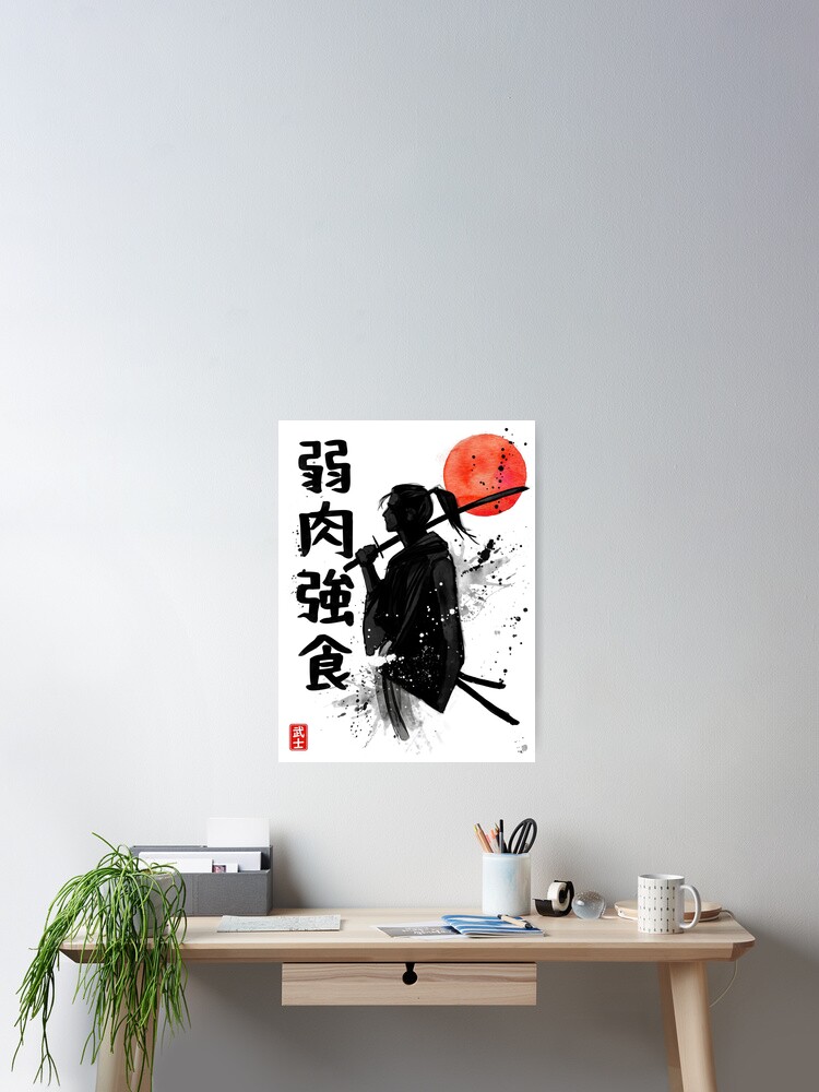 Thumbnail 2 of 3, Poster, Samurai with proverb in Japanese designed and sold by Yoteformo.