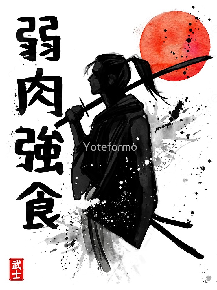 Thumbnail 3 of 3, Poster, Samurai with proverb in Japanese designed and sold by Yoteformo.