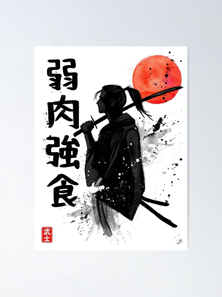 Thumbnail 1 of 3, Poster, Samurai with proverb in Japanese designed and sold by Yoteformo.
