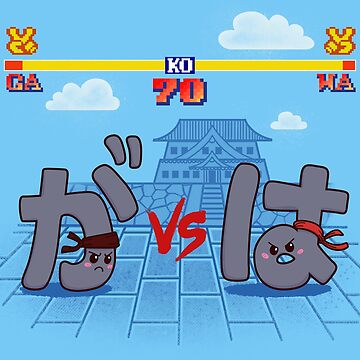 Imagen de la obra Pelea de partículas en japonés | GA vs WA de Yoteformo