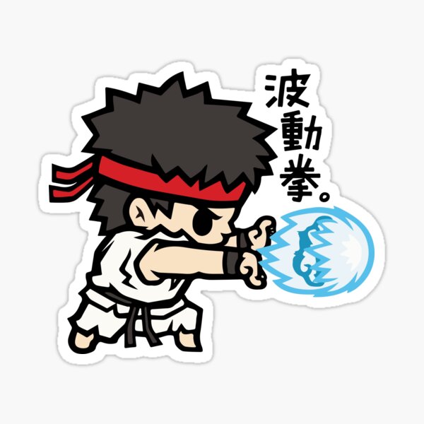 Ryu 波動 拳 hadoken Pegatina