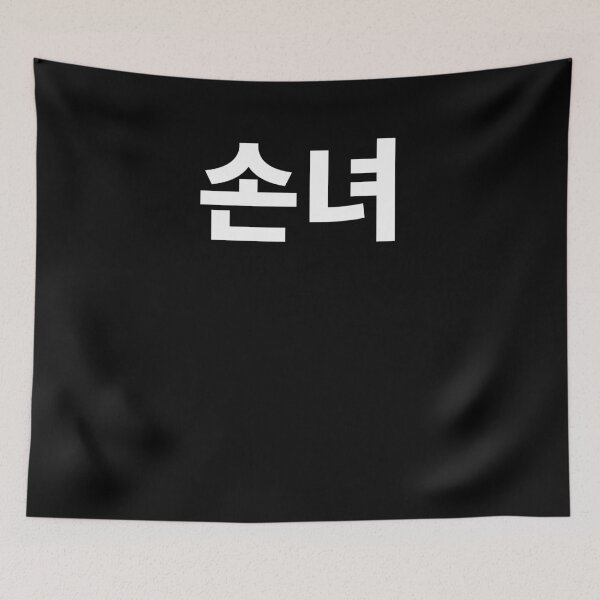 Item preview, Granddaughter Written In Korean Hangul Tshirt South Korea designed and sold by JoDesignLab.