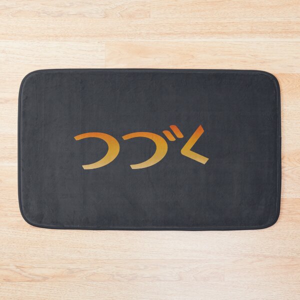 Item preview, To Be Continued designed and sold by Lanpify.