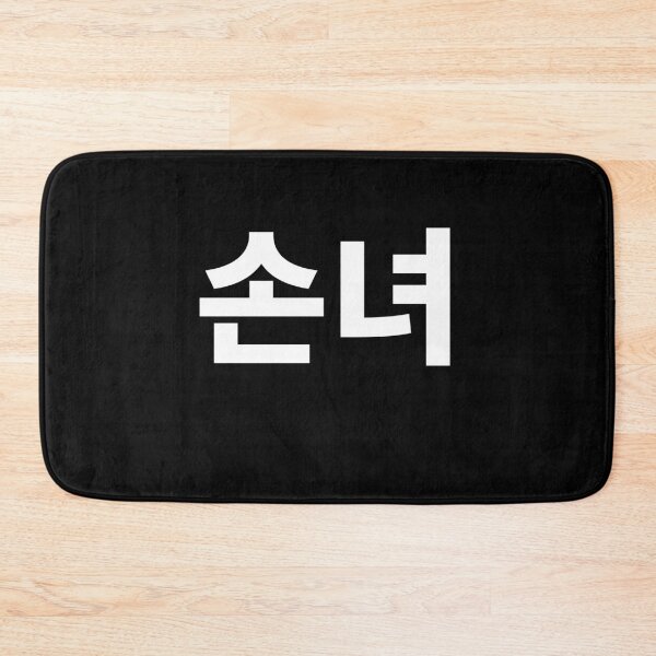 Item preview, Granddaughter Written In Korean Hangul Tshirt South Korea designed and sold by JoDesignLab.