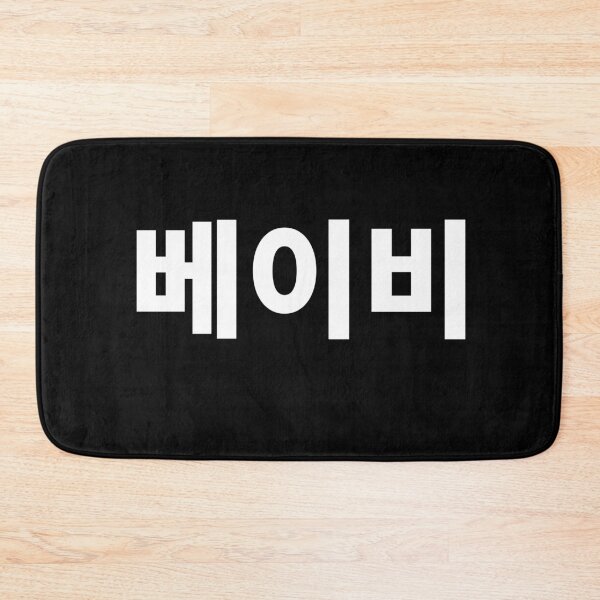 Item preview, Baby Sweety Written In Korean Hangul Tshirt South Korea designed and sold by JoDesignLab.