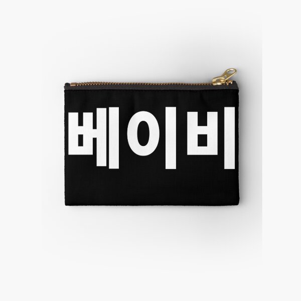 Item preview, Baby Sweety Written In Korean Hangul Tshirt South Korea designed and sold by JoDesignLab.