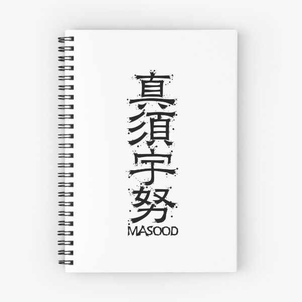 Item preview, MASOOD from Kanji Factory designed and sold by KanjiFactory.