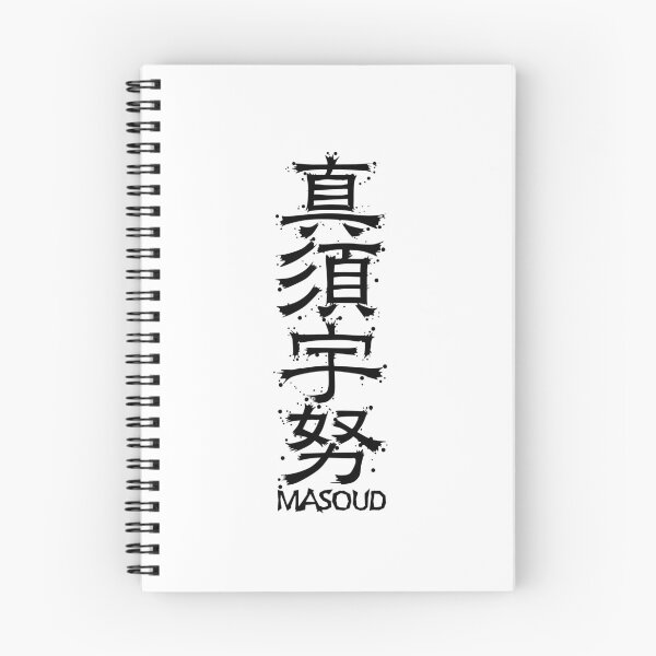 Item preview, MASOUD from Kanji Factory designed and sold by KanjiFactory.
