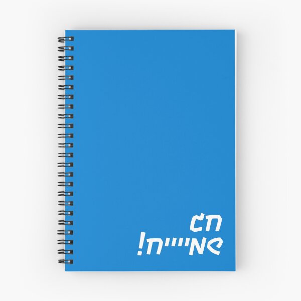 Item preview, Cool Hanukkah, Rosh Hashanah, Chag Sameach Greeting, designed and sold by Pointit.