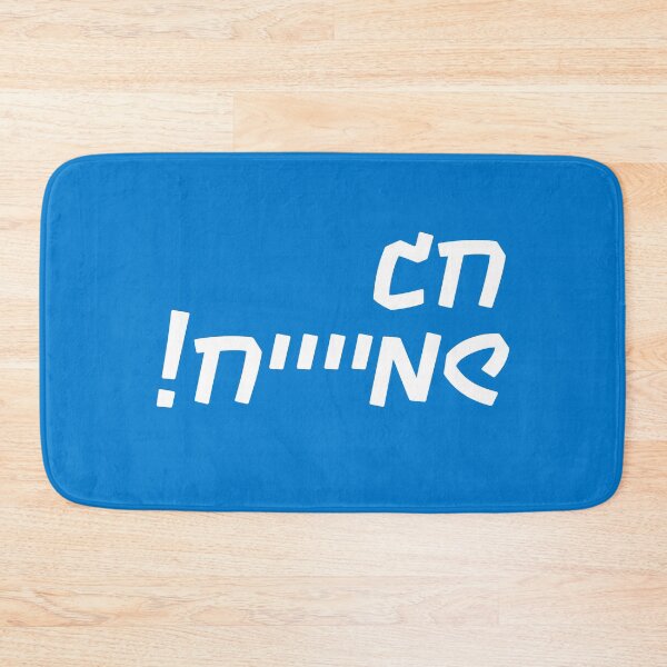 Item preview, Cool Hanukkah, Rosh Hashanah, Chag Sameach Greeting, designed and sold by Pointit.