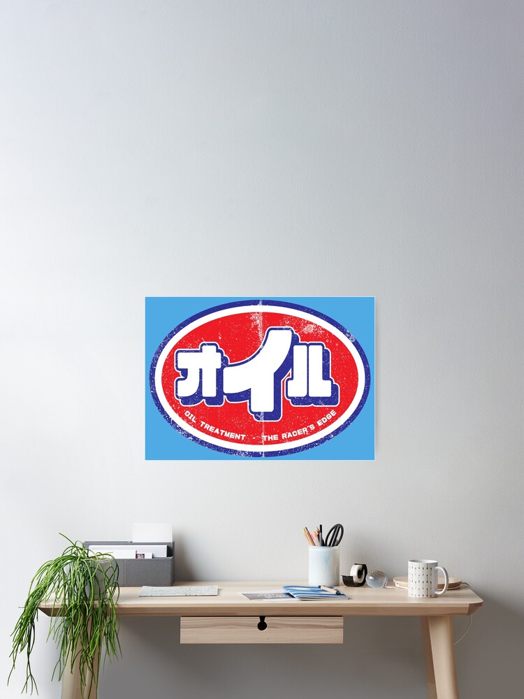 オ イ ル Engine Oil Stp Logo Japanese Vintage Version Poster By Sunrise1976 Redbubble