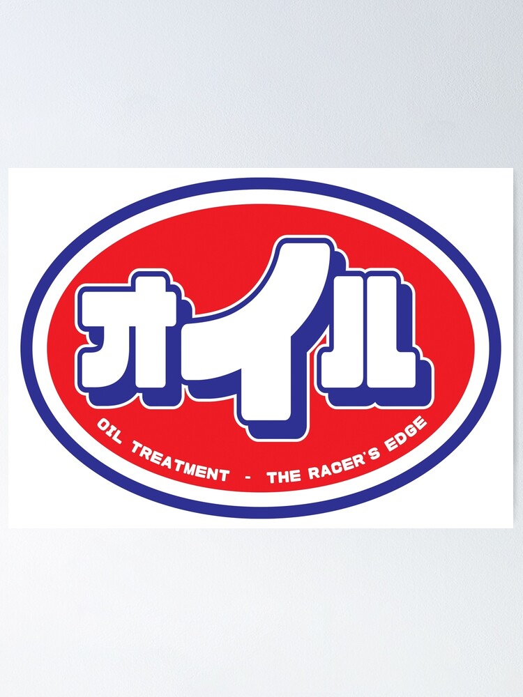 Copy Of オ イ ル Engine Oil Stp Logo Japanese Version Transparency Poster By Sunrise1976 Redbubble