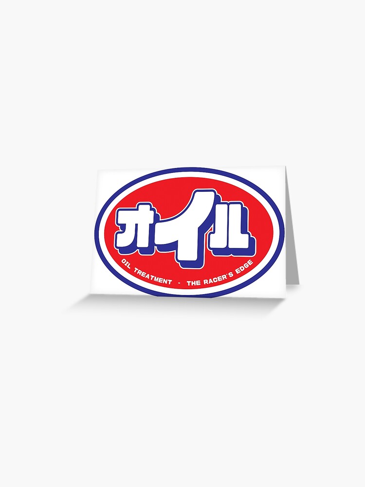Copy Of オ イ ル Engine Oil Stp Logo Japanese Version Transparency Greeting Card By Sunrise1976 Redbubble