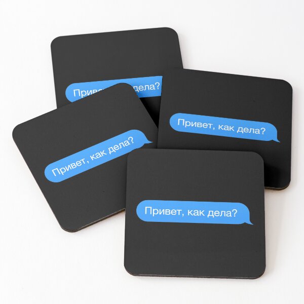 Item preview, Cyrillic 'Hi, how are you?' in Russian in a chat bubble designed and sold by plumpjose.