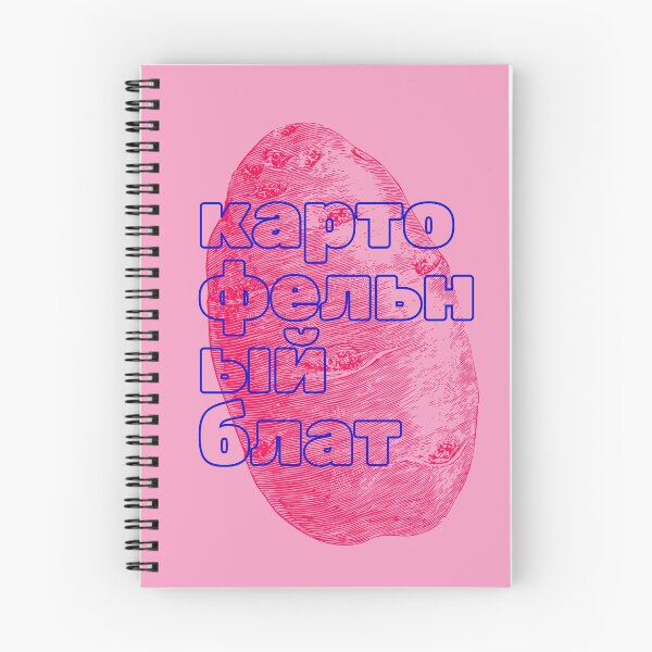 Artikelvorschau, картофельный блат entworfen und verkauft von tnoar.