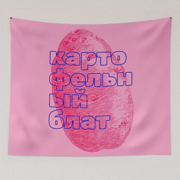 Item preview, картофельный блат designed and sold by tnoar.