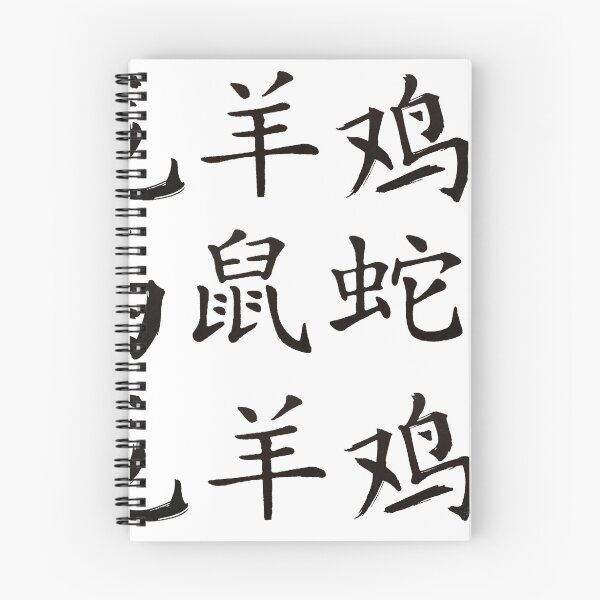 Item preview, Collage Chinese zodiac signs designed and sold by kultjers.