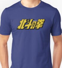 Fist of the North Star - Original Opening Unisex T-Shirt