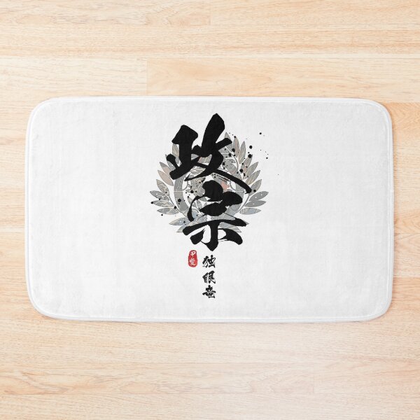 Item preview, Masamune - One-Eyed Dragon Calligraphy designed and sold by Takeda-art.