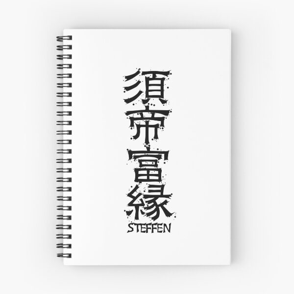 Item preview, STEFFEN from Kanji Factory designed and sold by KanjiFactory.