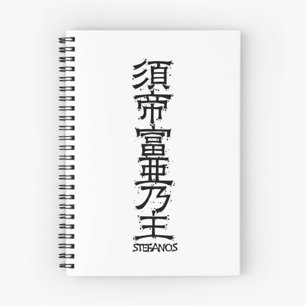 Item preview, STEFANOS from Kanji Factory designed and sold by KanjiFactory.