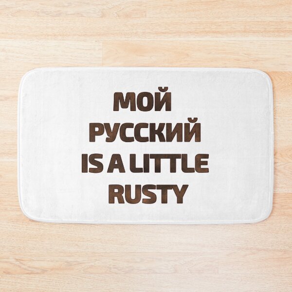 Item preview, My Russian Is A Little Rusty half in Cyrillic half in English designed and sold by plumpjose.