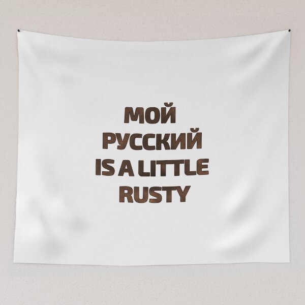 Item preview, My Russian Is A Little Rusty half in Cyrillic half in English designed and sold by plumpjose.