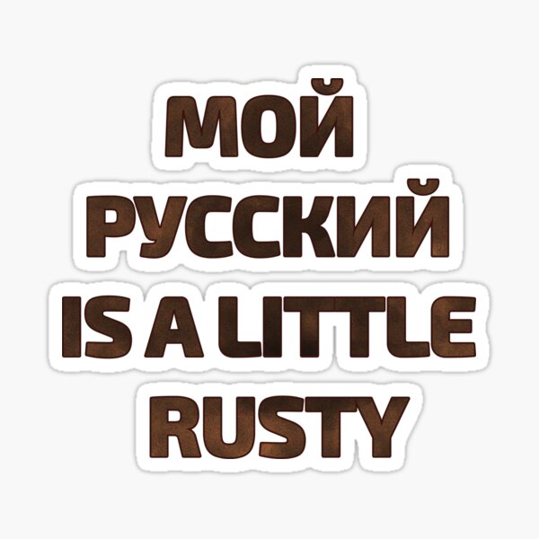 Vista previa del artículo con la obra «My Russian Is A Little Rusty mitad en cirílico mitad en inglés», diseñado y vendido por plumpjose.