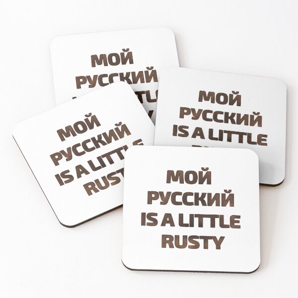 Item preview, My Russian Is A Little Rusty half in Cyrillic half in English designed and sold by plumpjose.