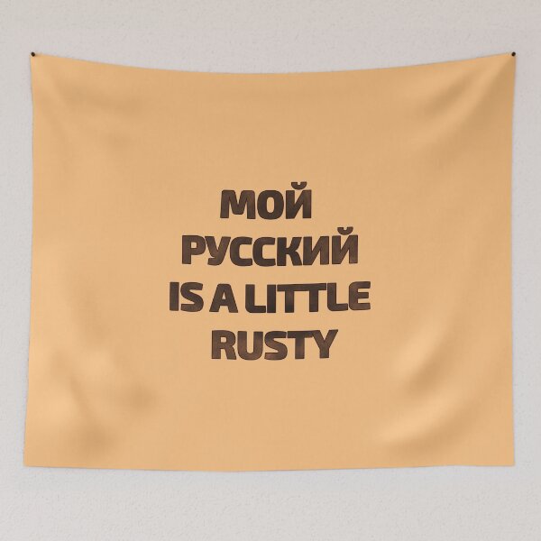 Item preview, Cyrillic and English Blend meaning My Russian Is A Little Rusty  designed and sold by plumpjose.