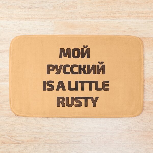 Item preview, Cyrillic and English Blend meaning My Russian Is A Little Rusty  designed and sold by plumpjose.