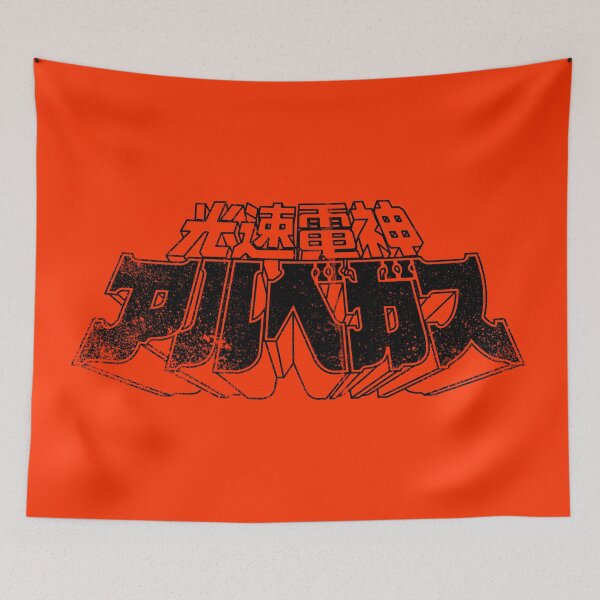 Item preview, Arbegas: The Lightning Guardian - Lightspeed Electroid Albegas (光速 電 神 ア ル ベ ガ ス Kōsoku Denjin Arubegasu) designed and sold by sunrise1976.
