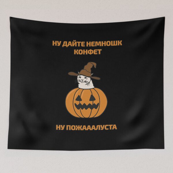 Item preview, Halloween crying cat meme asking for treats in Russian designed and sold by plumpjose.