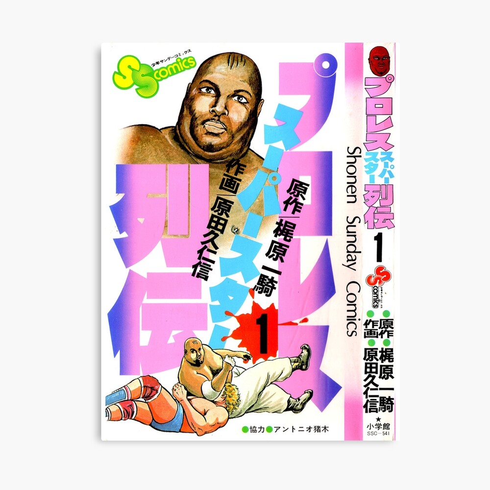 Abdullah The Butcher Comic Cover Photographic Print By Strongstyled Redbubble