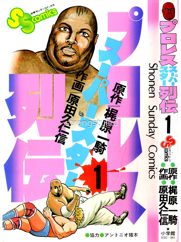 Tickle-Wrestling Manga. Tickling Pro Wrestling Manga.