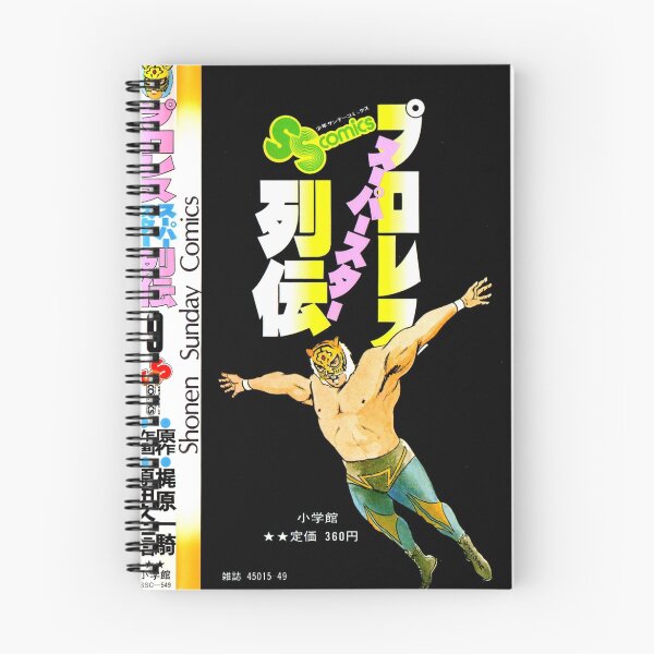 Item preview, Tiger Mask - Comic Cover designed and sold by strongstyled.
