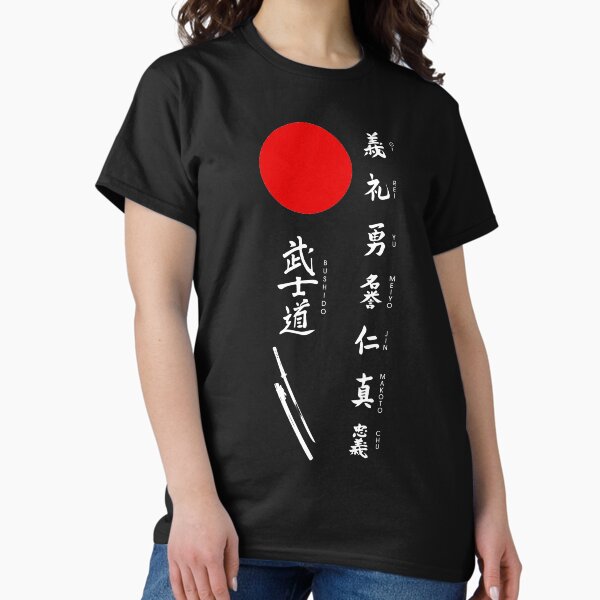 Item preview, Bushido and Japanese Sun (White text) designed and sold by DCornel.