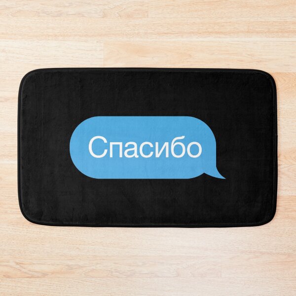 Item preview, Russian alphabet 'Thank you' in Cyrillic in a chat bubble designed and sold by plumpjose.