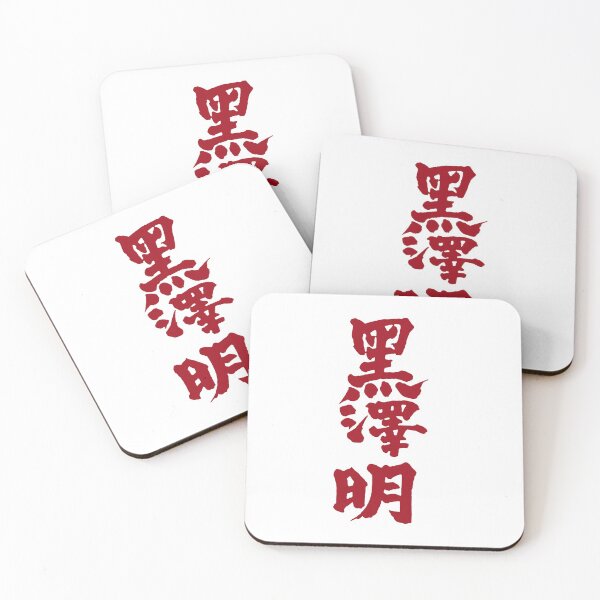 Item preview, Kurosawa Kanji - Rojo designed and sold by joshcartoonguy.