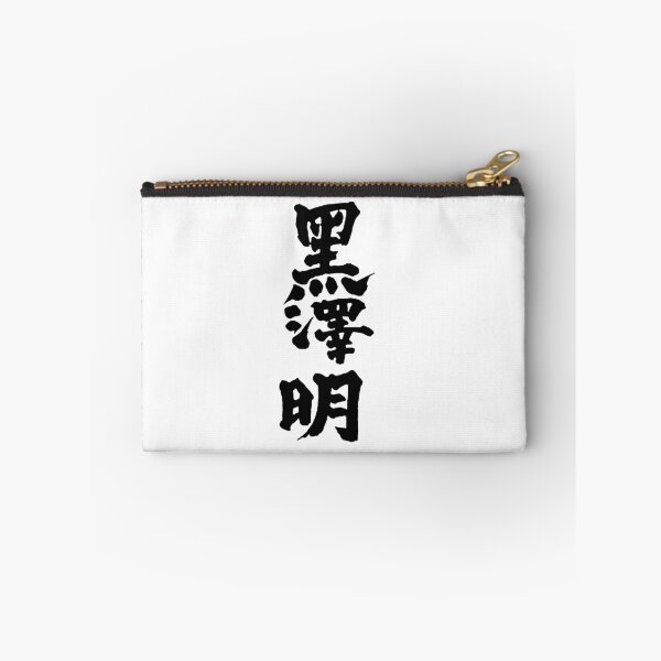 Item preview, Akira Kurosawa Kanji - Black on White designed and sold by joshcartoonguy.