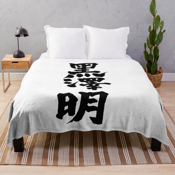 Item preview, Akira Kurosawa Kanji - Black on White designed and sold by joshcartoonguy.